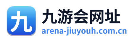 九游会网址